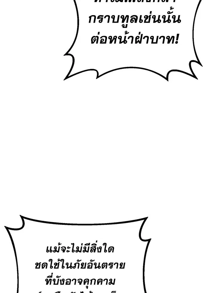 Arcane Sniper ตอนที่ 181 หน้า 36