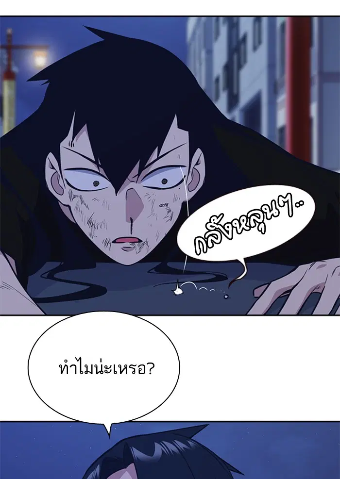 Study Group ตอนที่ 89 หน้า 47