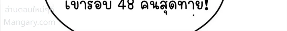 Double Click ตอนที่ 173 หน้า 6
