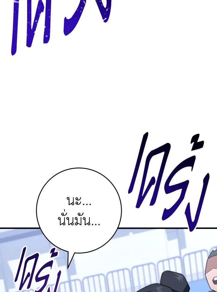The Hero Returns ตอนที่ 105 หน้า 39