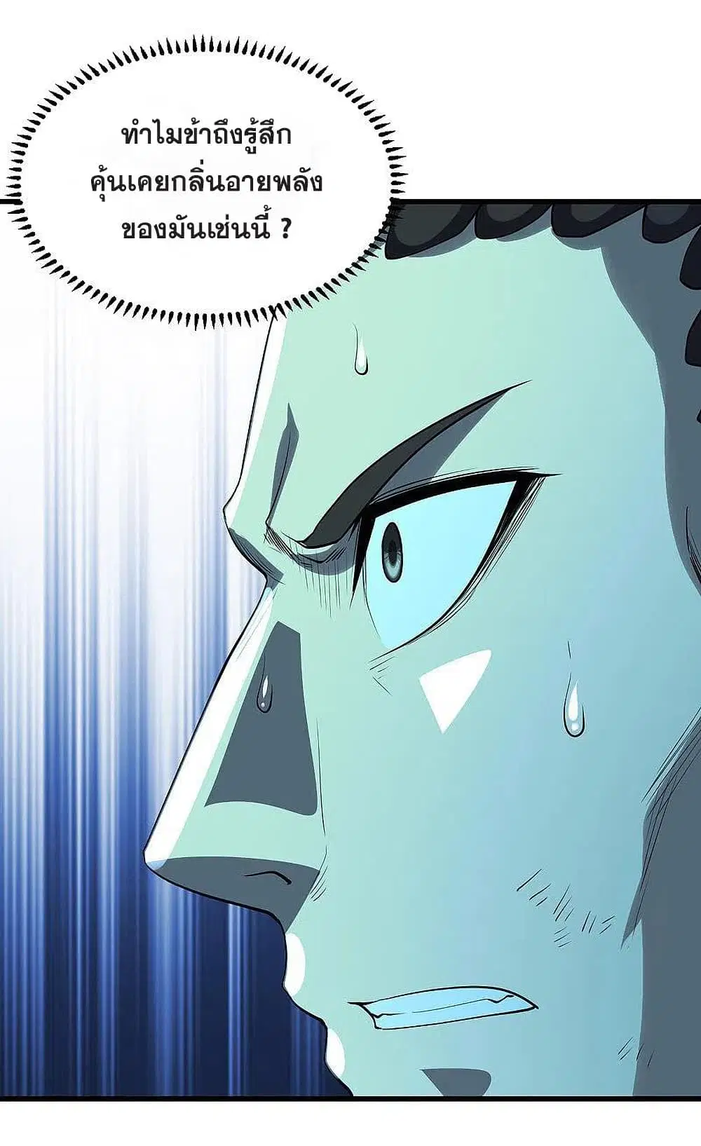 Matchless Emperor ตอนที่ 200 หน้า 11