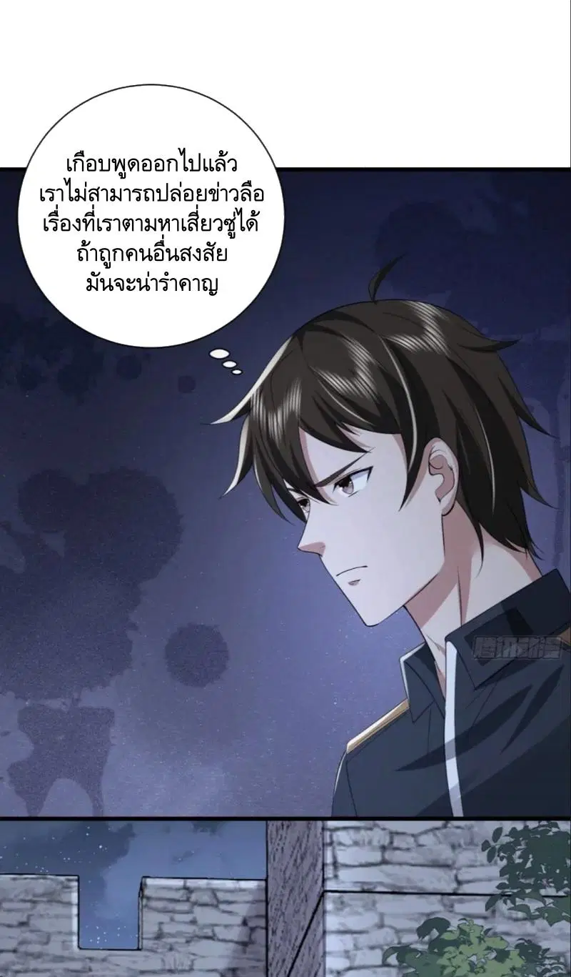The First Order ตอนที่ 308 หน้า 25
