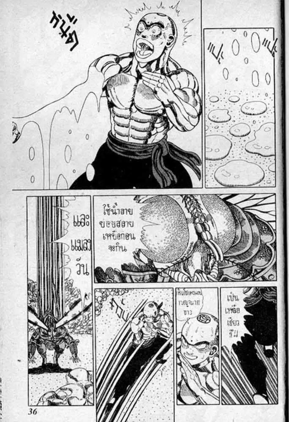 Shin Jungle no Ouja Tar-chan ตอนที่ 161 หน้า 14