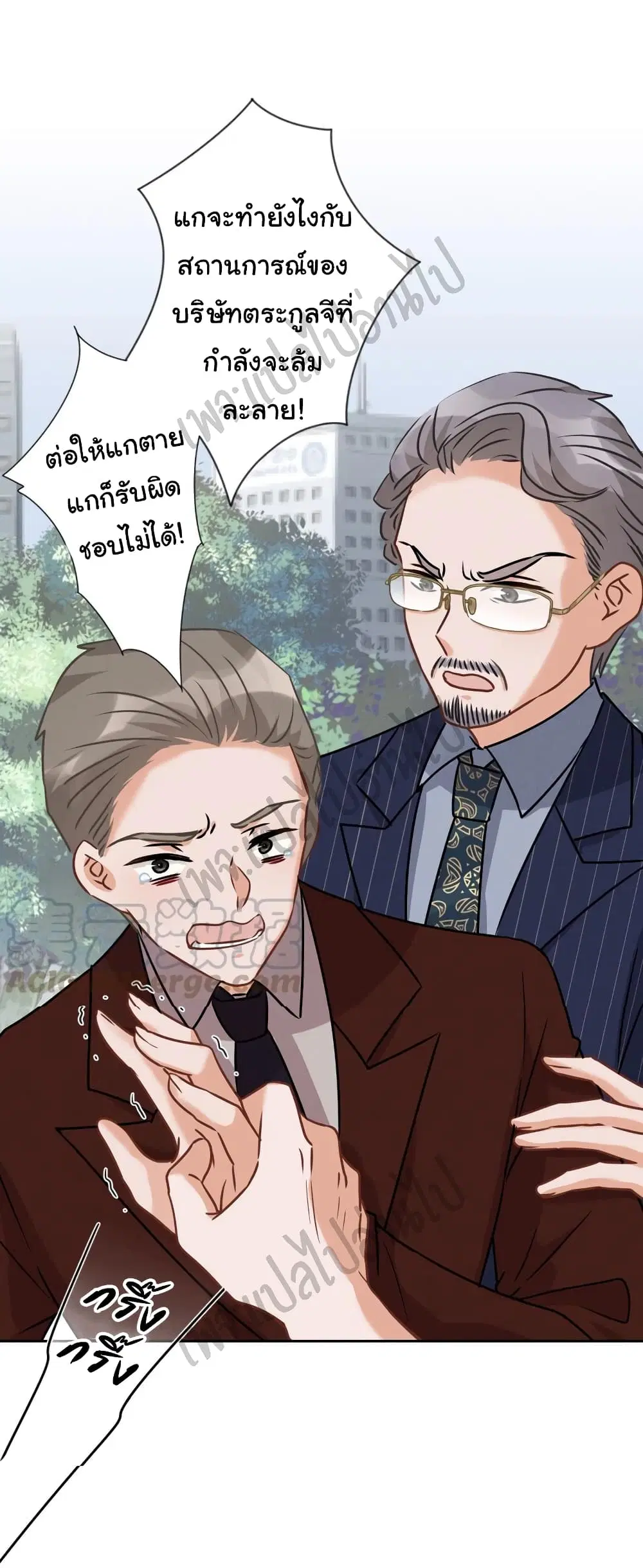 Lu Feng is the Best Son-in-law ตอนที่ 62 หน้า 26