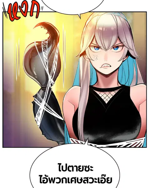Jungle Juice ตอนที่ 24 หน้า 100