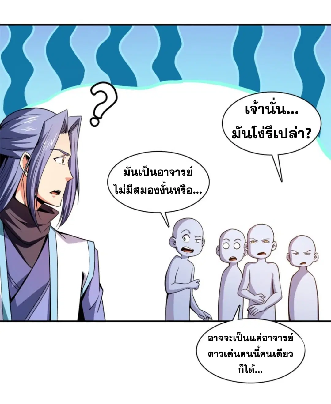 Library to Heaven’s Path ตอนที่ 115 หน้า 29