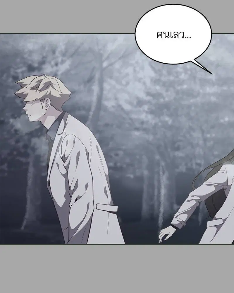 The Boy of Death ตอนที่ 84 หน้า 108
