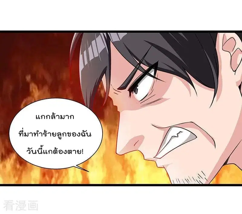 Rebirth Abandoned Less Return ตอนที่ 17 หน้า 15
