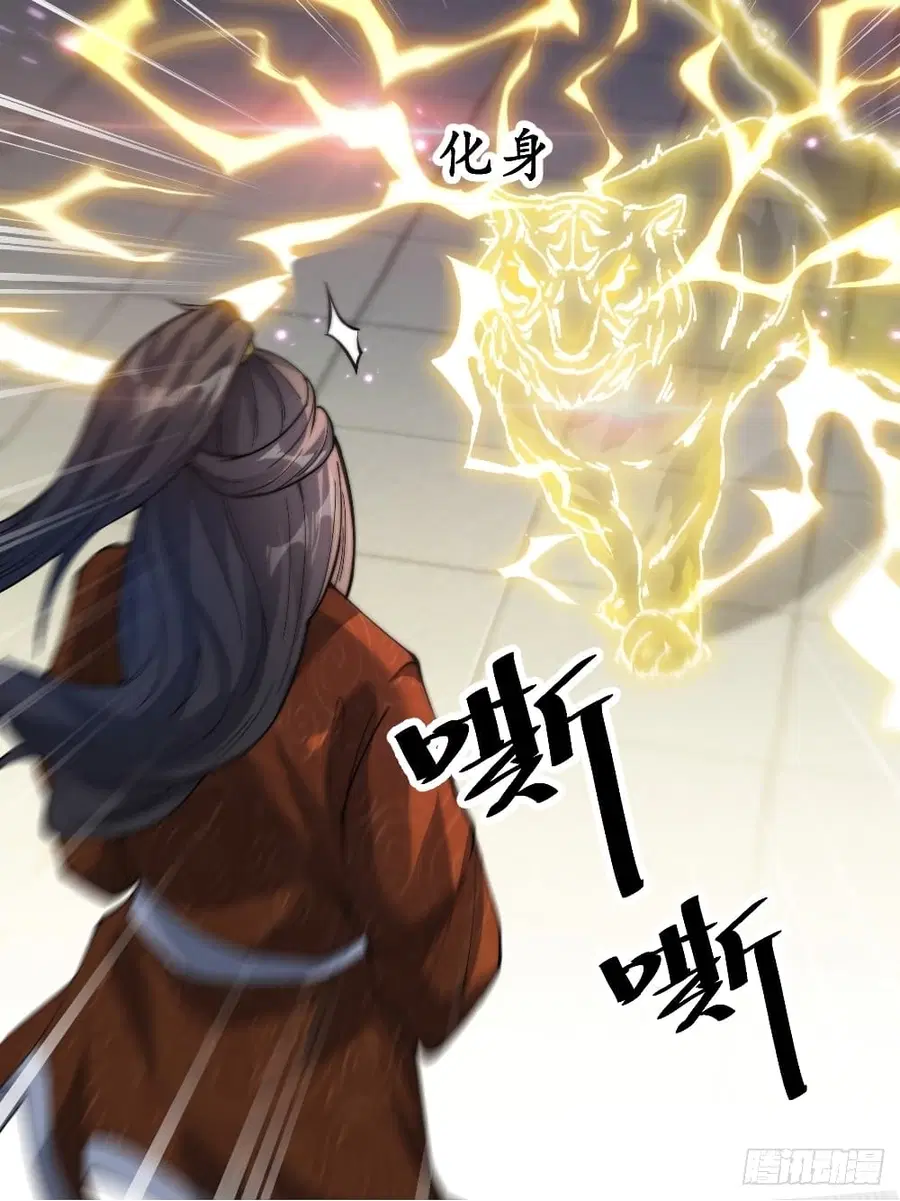 I’m Really Not the Son of Luck ตอนที่ 38 หน้า 14