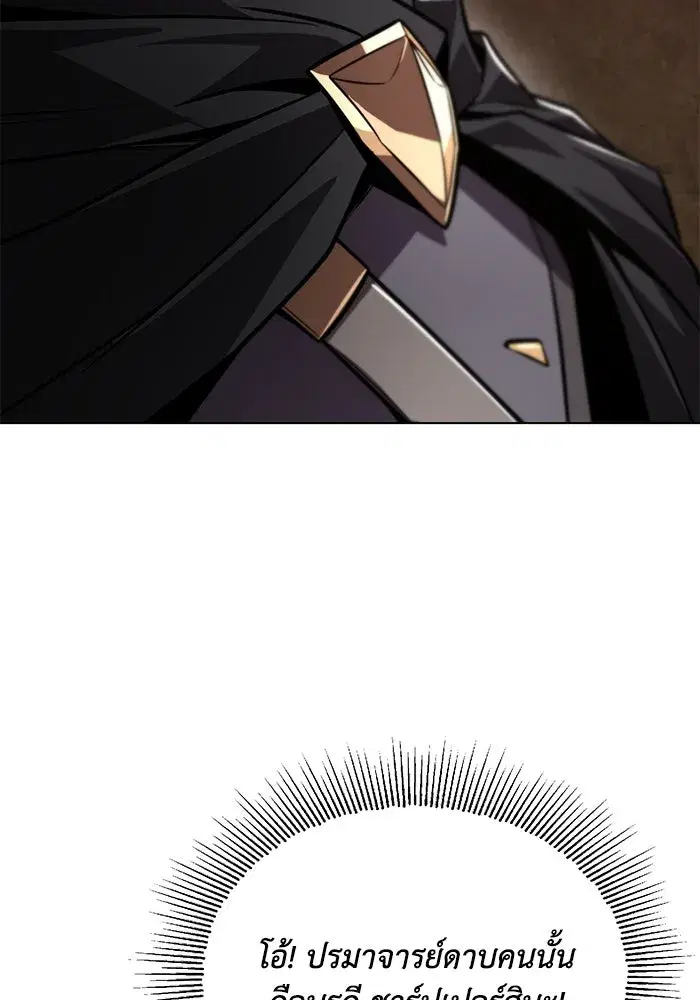 The Lazy Lord Masters the Sword ตอนที่ 135 หน้า 152