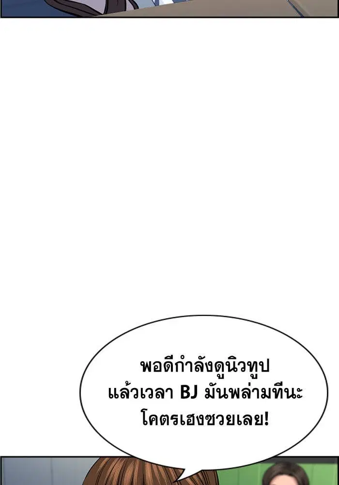 True Education ตอนที่ 16 หน้า 112