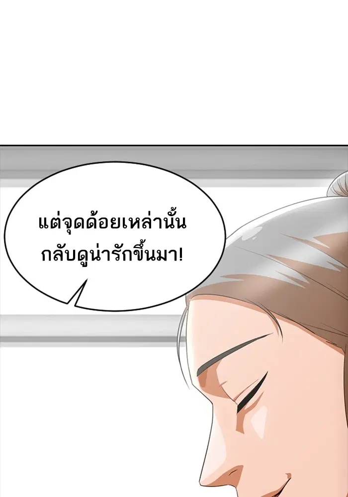 Random Chat ตอนที่ 302 หน้า 79