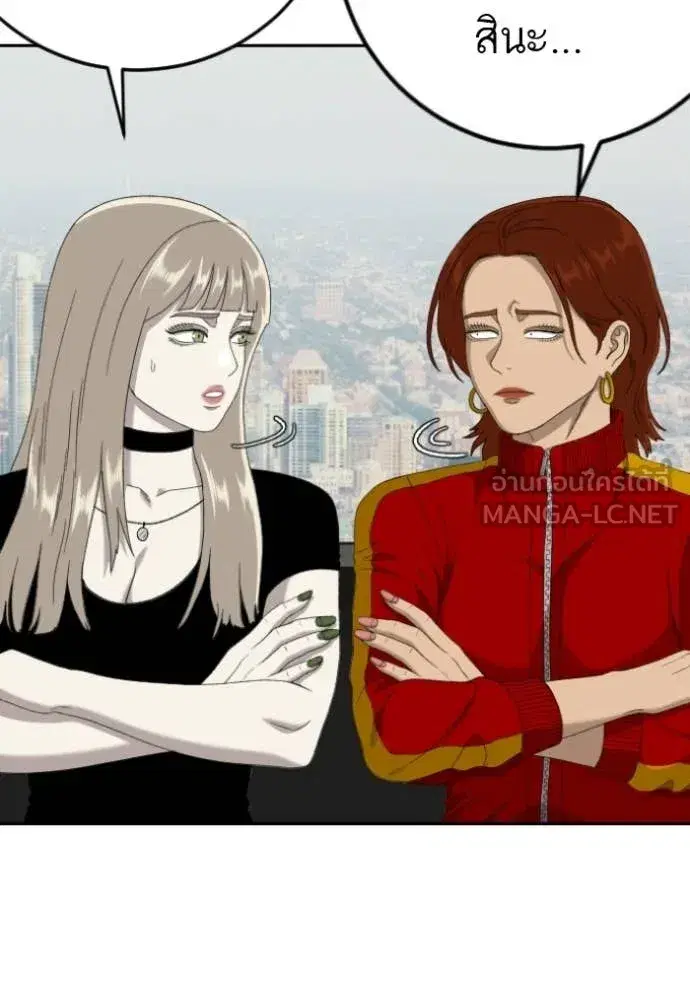 Bad Guy ตอนที่ 287 หน้า 124