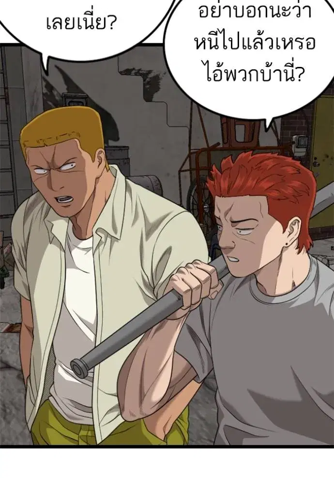 Bad Guy ตอนที่ 229 หน้า 59