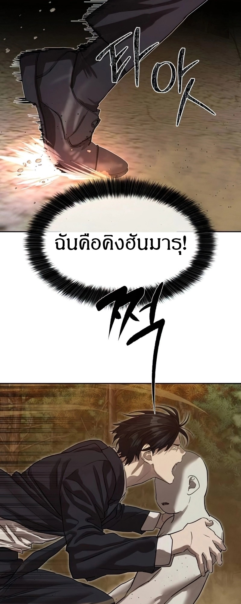 Special Civil Servant กองกำลังพิเศษหมอกสีเหลือง ตอนที่ 26 หน้า 59