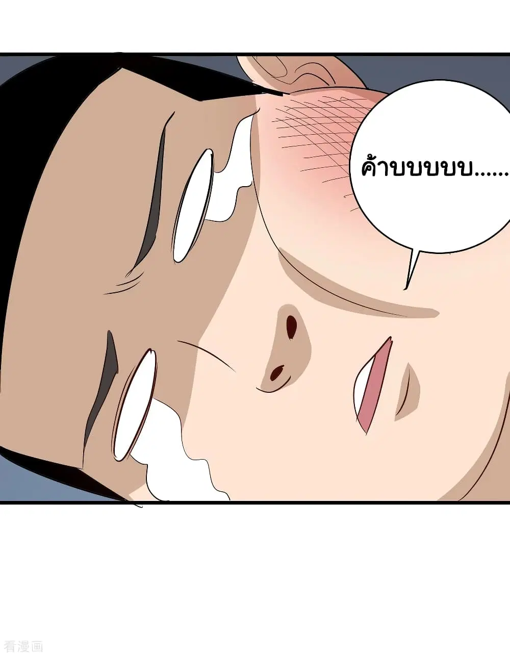 School Flower Master ตอนที่ 81 หน้า 19