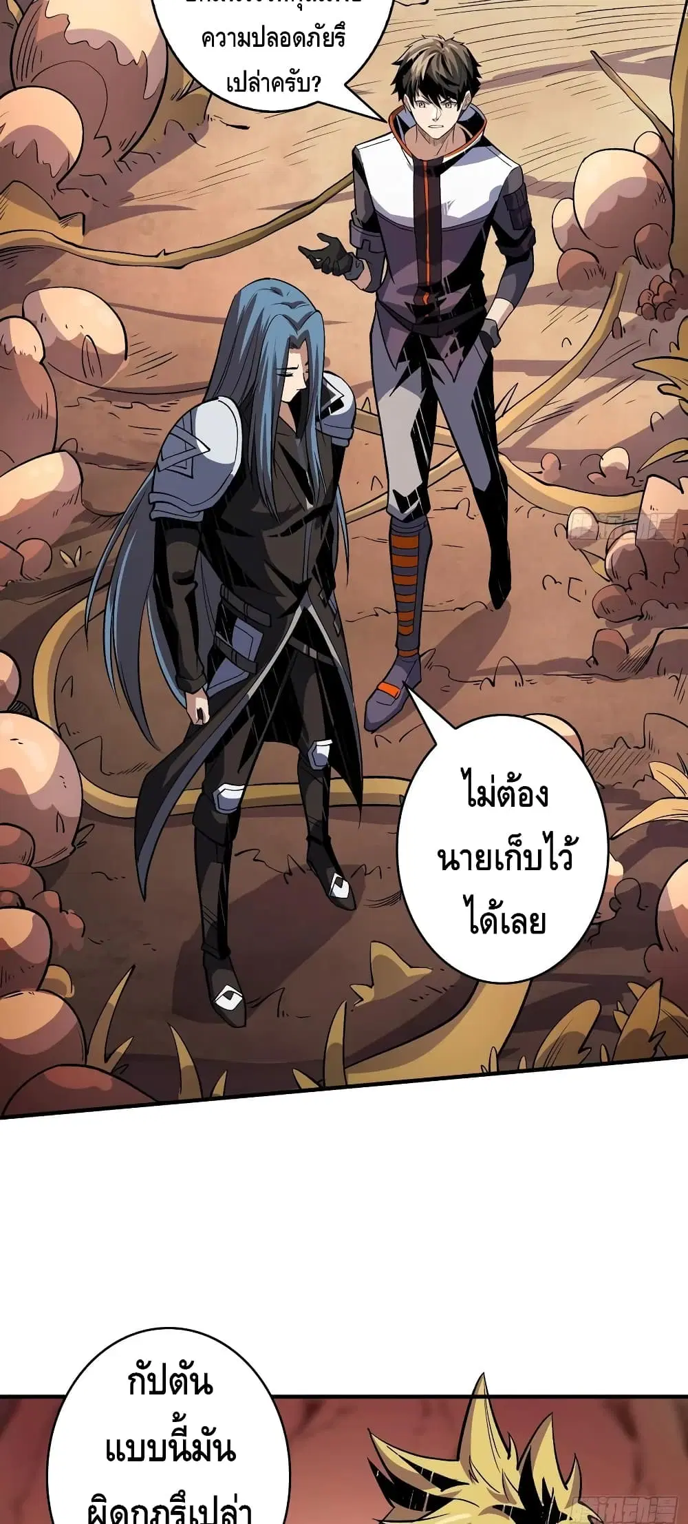 King Account at the Start ตอนที่ 152 หน้า 21