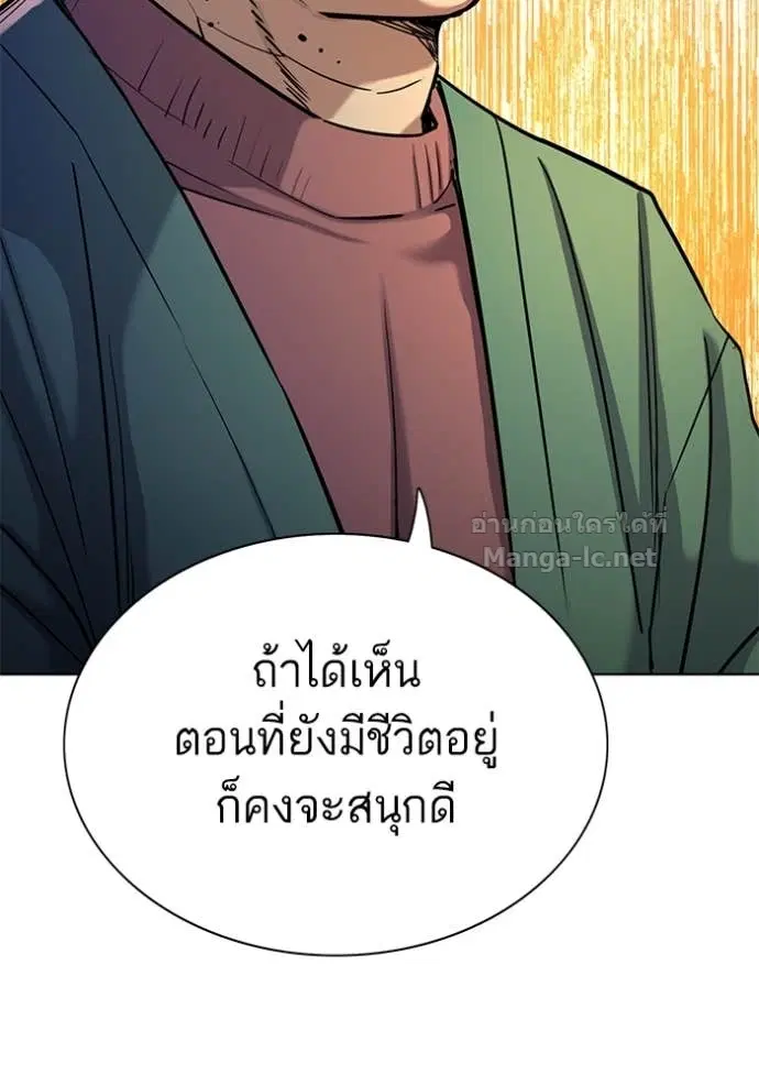 Reborn Rich ตอนที่ 146 หน้า 52