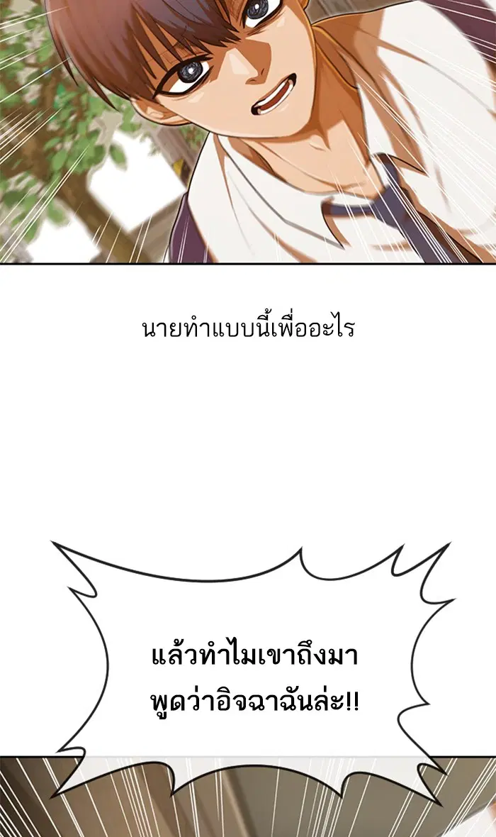 Random Chat ตอนที่ 199 หน้า 59