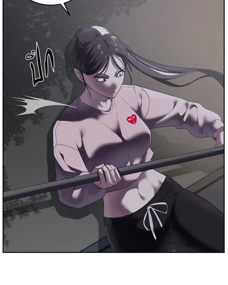 The Boy of Death ตอนที่ 117 หน้า 42