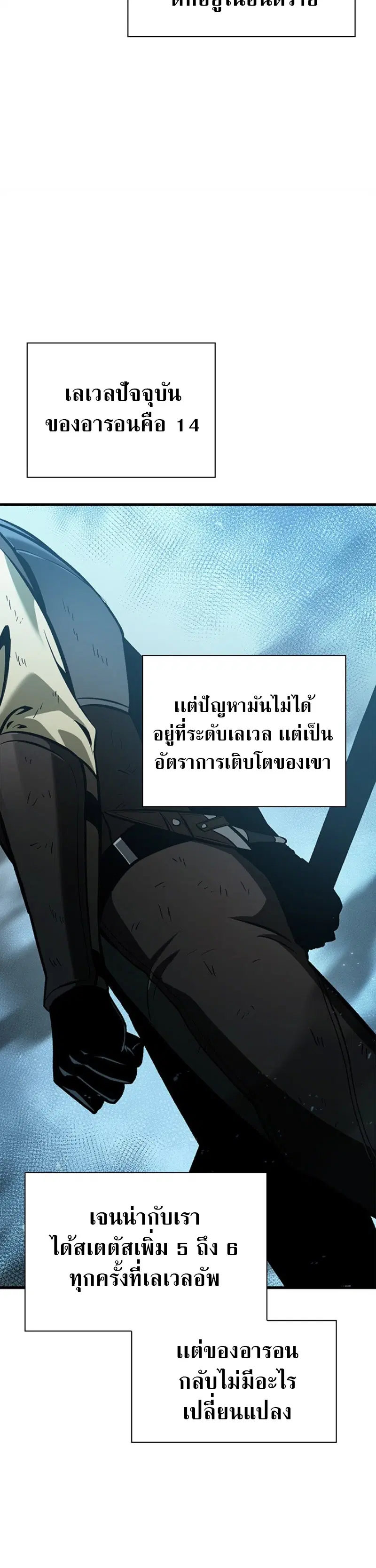 Pick Me Up ตอนที่ 54 หน้า 49