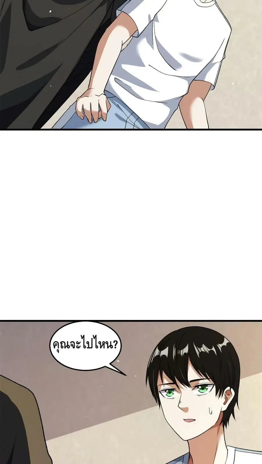 I Have 999 Skills ตอนที่ 105 หน้า 29