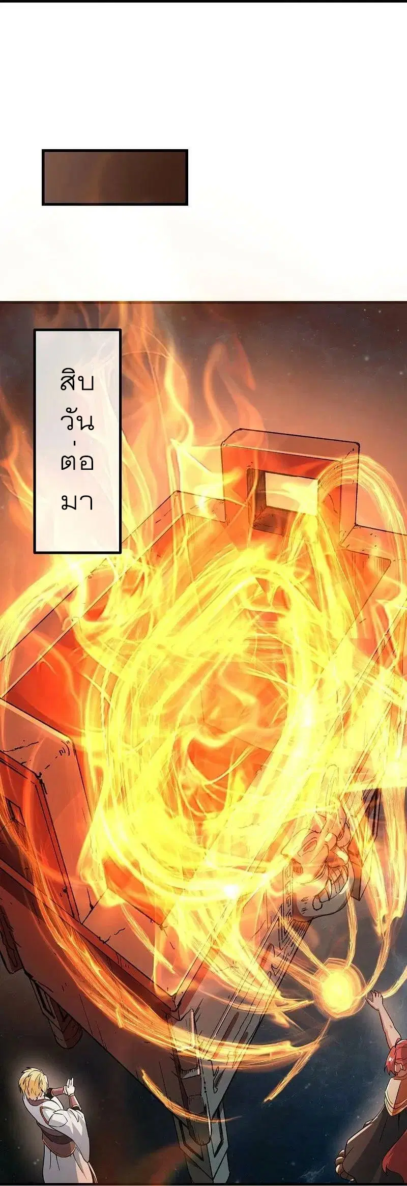 Peerless Battle Spirit ตอนที่ 556 หน้า 36