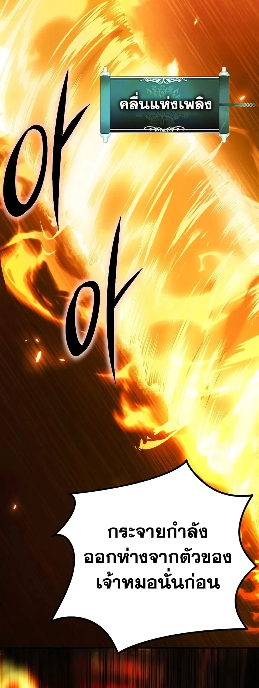 Ranker Who Lives A Second Time ตอนที่ 177 หน้า 7