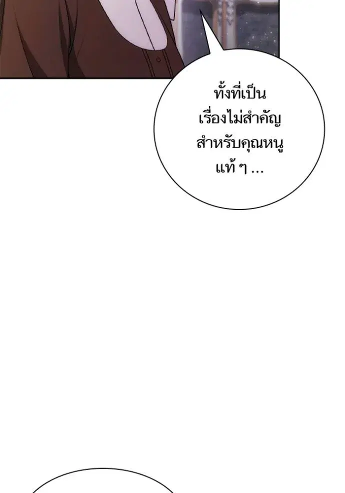I Am the Queen in This Life ตอนที่ 136 หน้า 58
