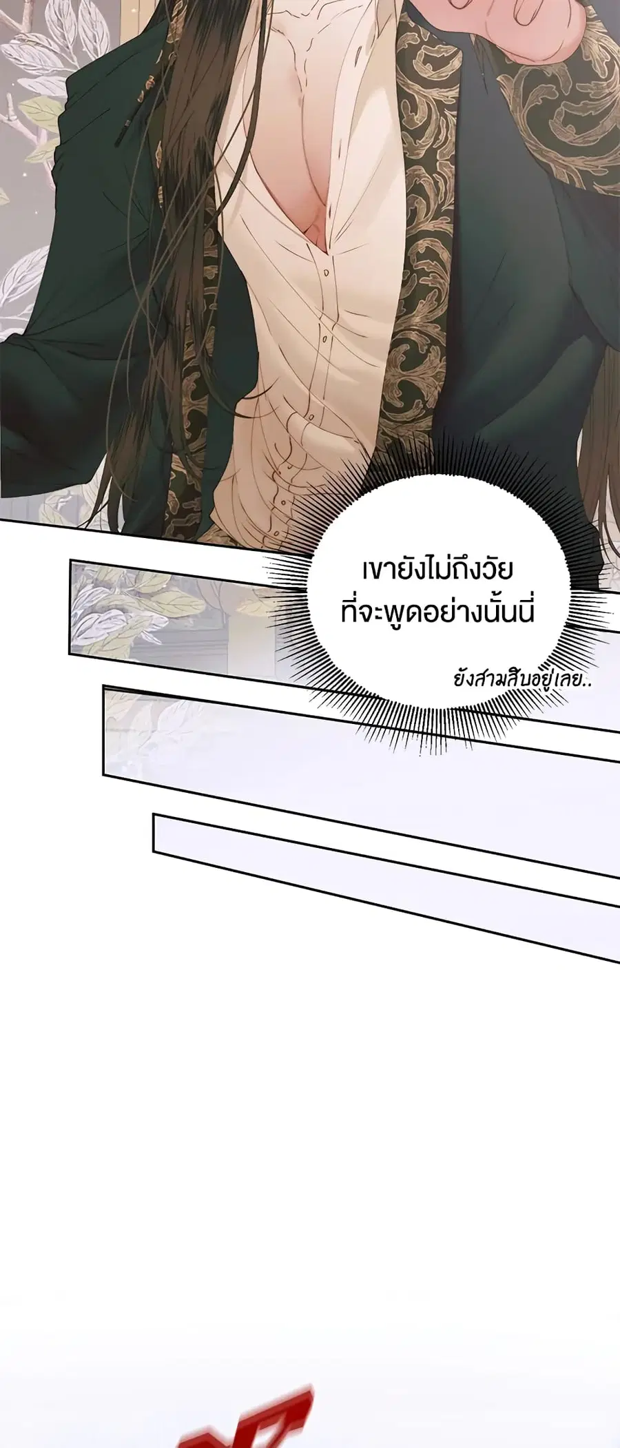 Becoming The Villain’s Family ตอนที่ 54 หน้า 6