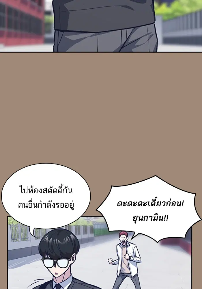 Study Group ตอนที่ 42 หน้า 48
