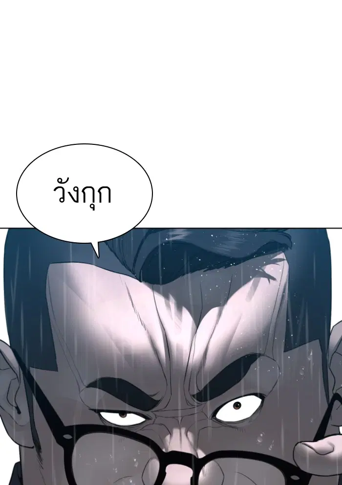 How to Fight ตอนที่ 125 หน้า 30