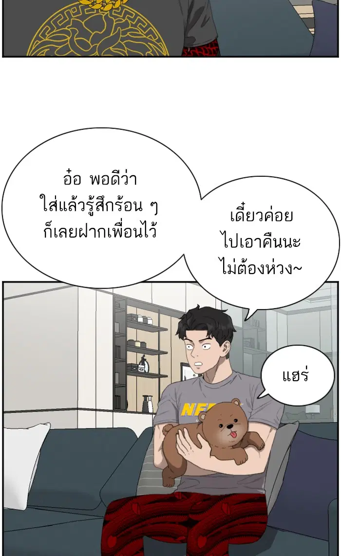 Bad Guy ตอนที่ 65 หน้า 7