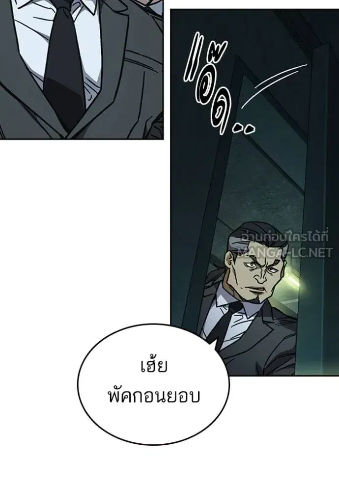 Study Group ตอนที่ 247 หน้า 105
