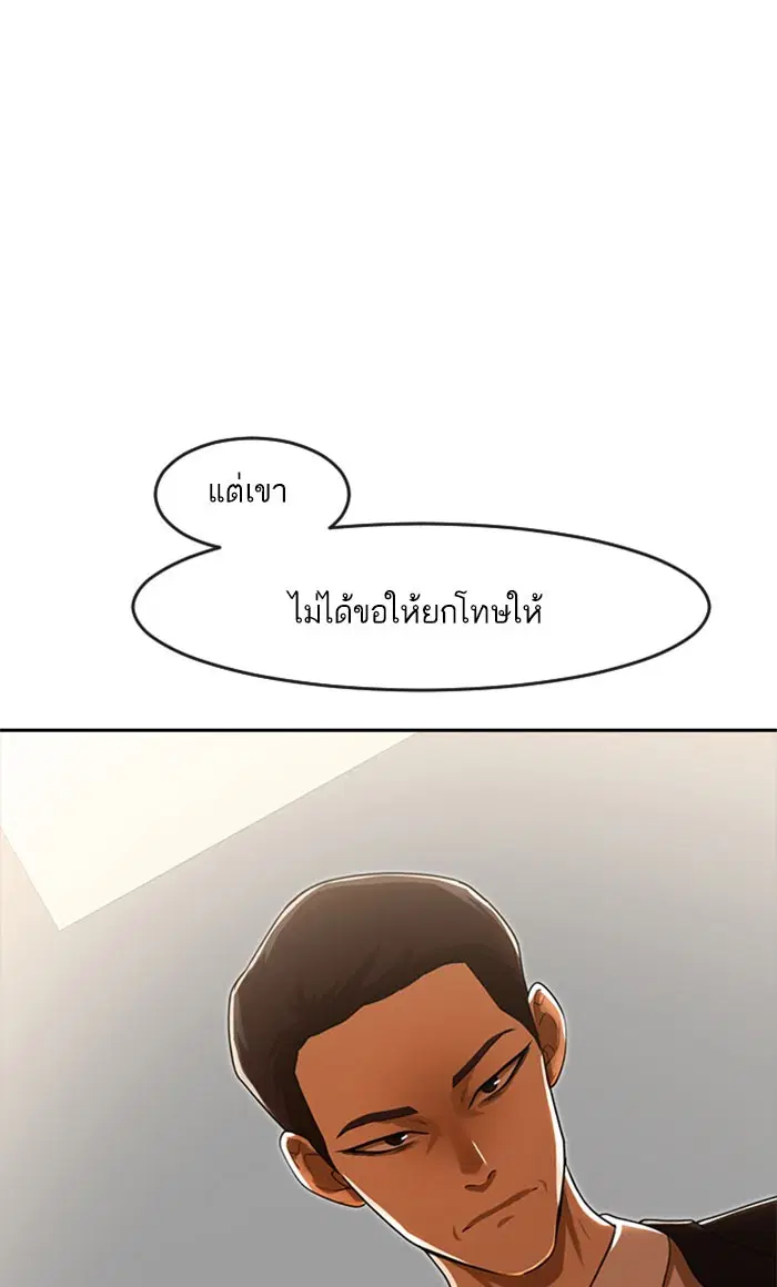 Random Chat ตอนที่ 180 หน้า 110