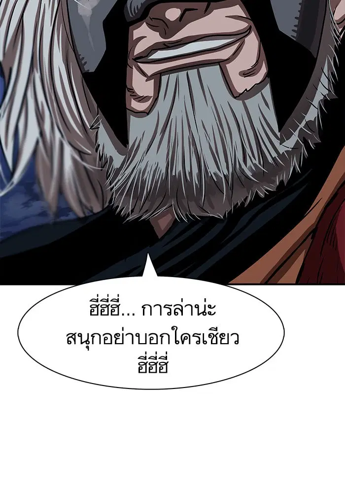 Escort Warrior ตอนที่ 189 หน้า 7