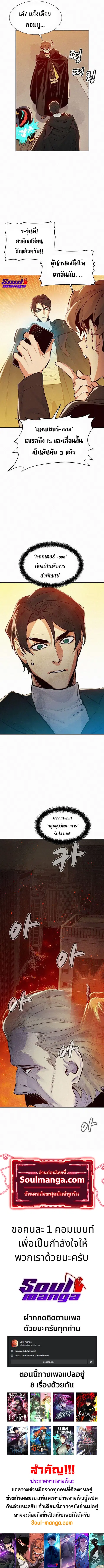 The Lone Necromancer ตอนที่ 66 หน้า 16