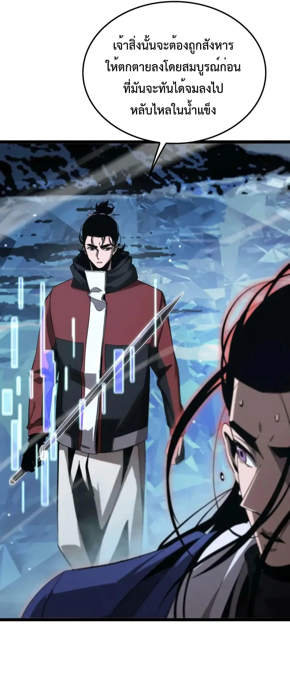 World’s Apocalypse Online ตอนที่ 210 หน้า 5