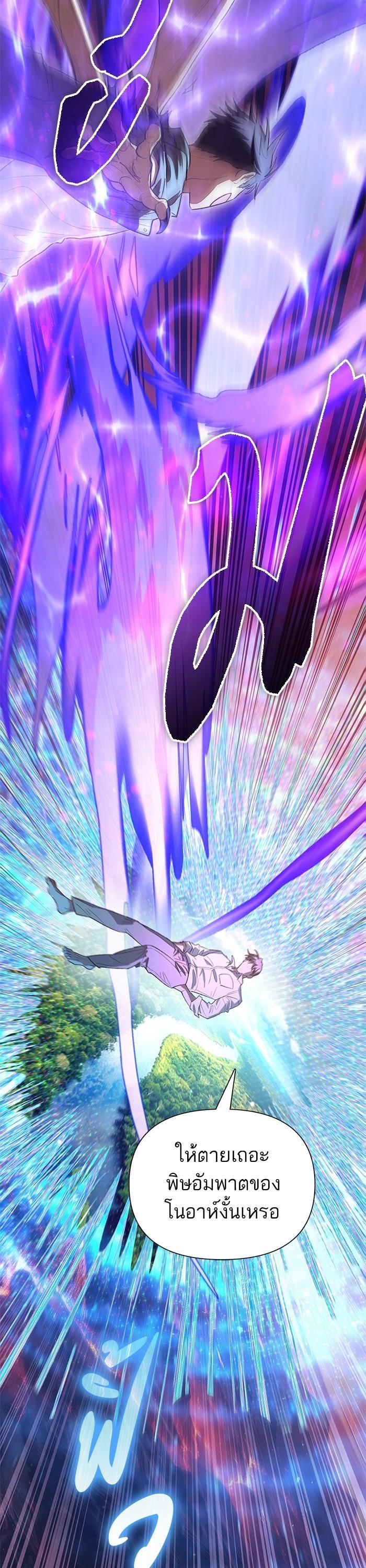 My S-Class Hunters (The S-Classes That I Raised) ตอนที่ 133 หน้า 11