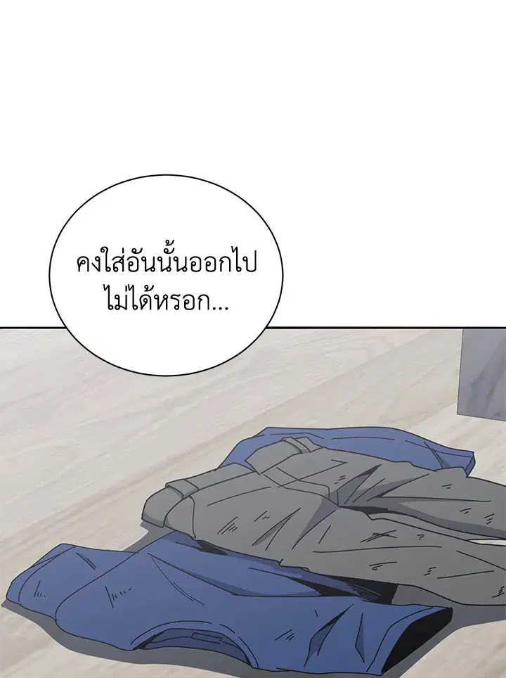 The Descent of the Demonic Master ตอนที่ 157 หน้า 112