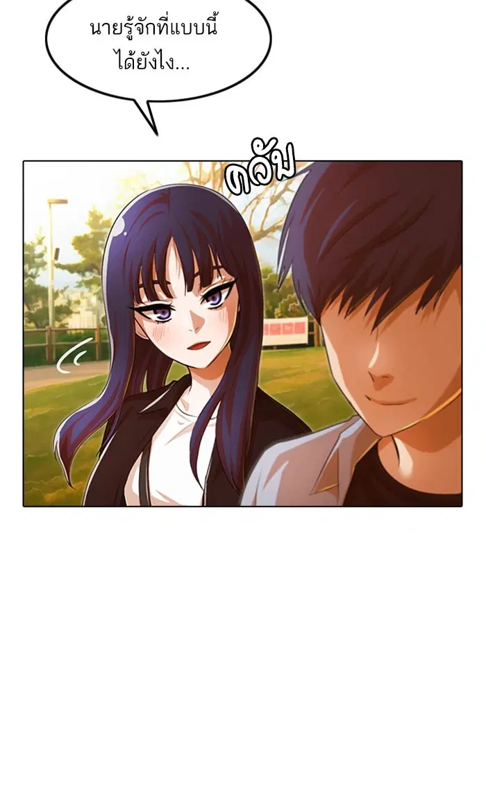 Random Chat ตอนที่ 130 หน้า 66