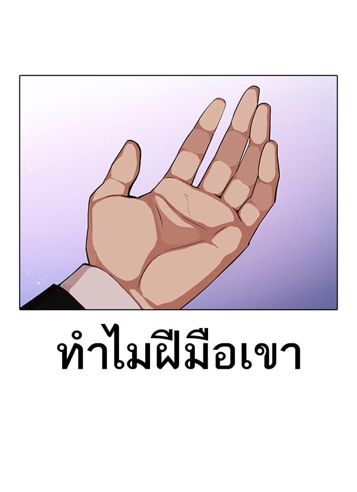 Lookism ตอนที่ 327 หน้า 7