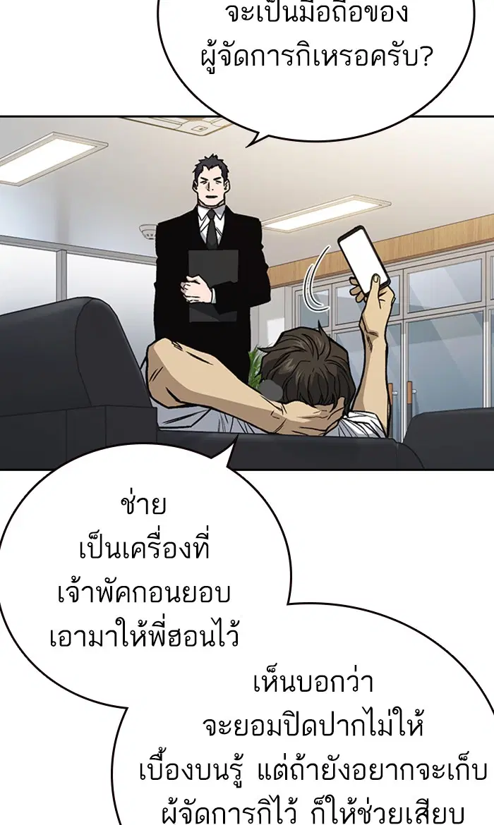 Study Group ตอนที่ 162 หน้า 57