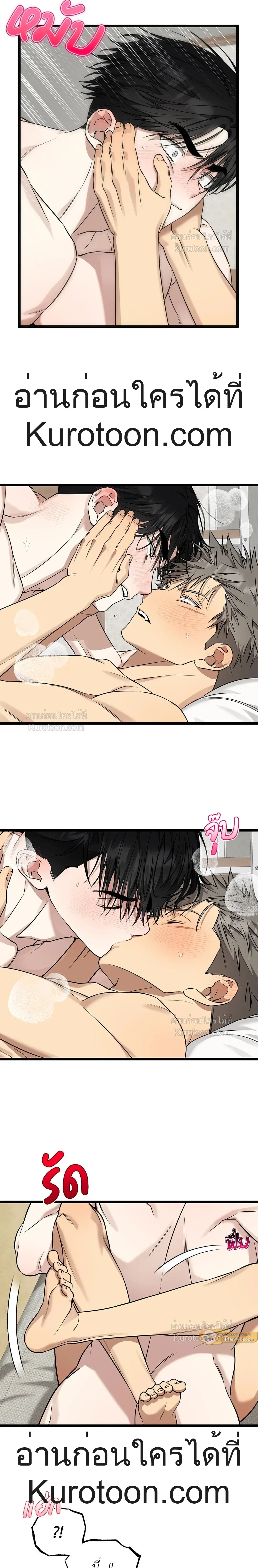 Admiration and Longing – เดิมพันรักนายยูโด ตอนที่ 10 หน้า 4