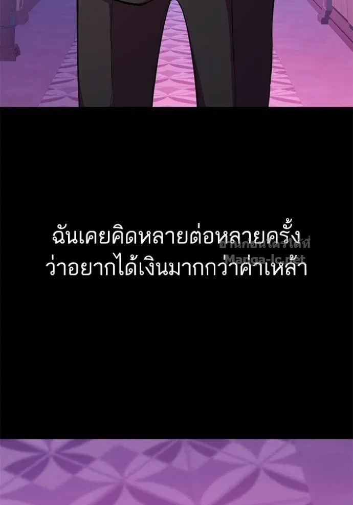 Reborn Rich ตอนที่ 25 หน้า 24