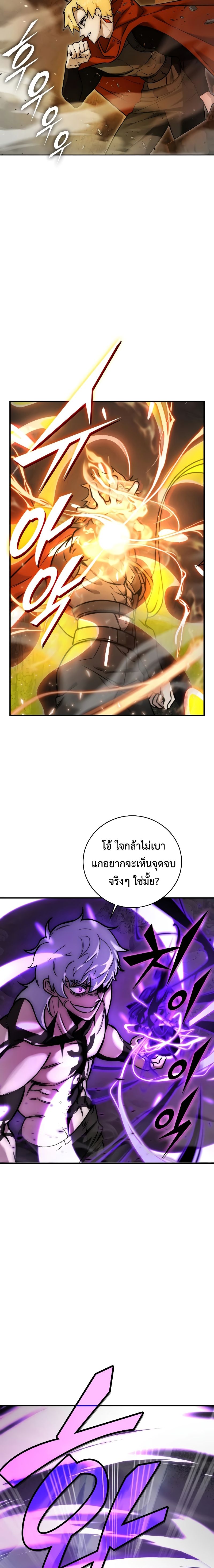 Subscribed To The Transcendental Channels แค่กดสับตะไคร้ ก็ได้พลังมาเฉยเลย ตอนที่ 2 หน้า 33