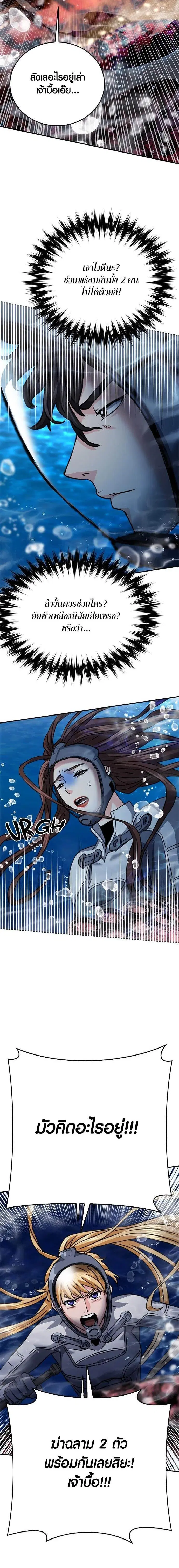 Seoul Station Druid ตอนที่ 132 หน้า 30