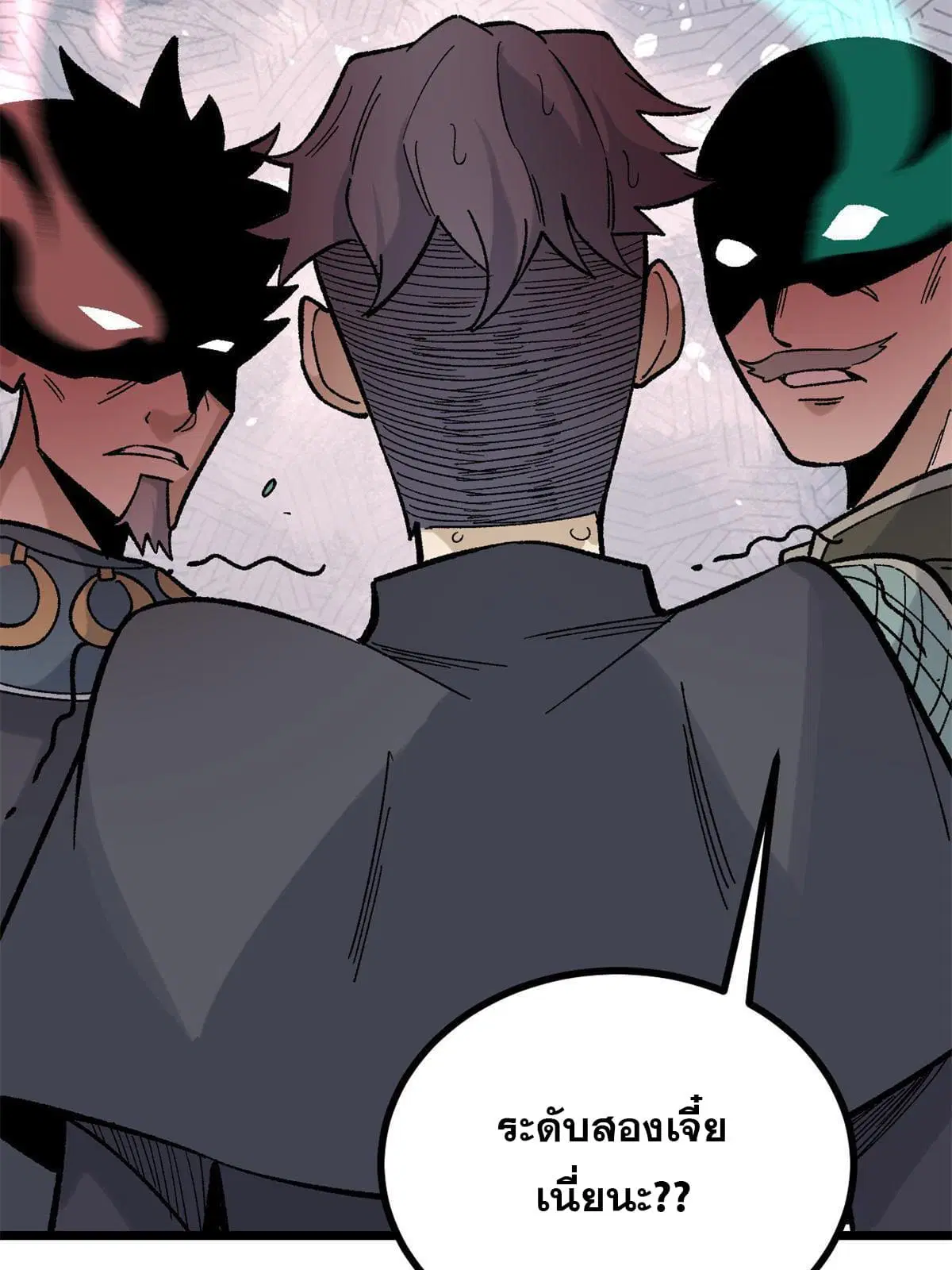 All Hail the Sect Leader ตอนที่ 155 หน้า 44