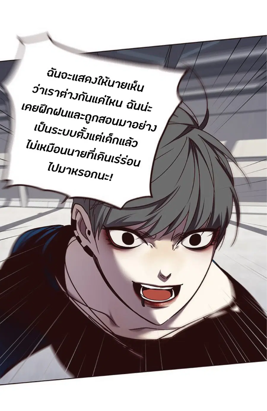 Eleceed ตอนที่ 52 หน้า 50