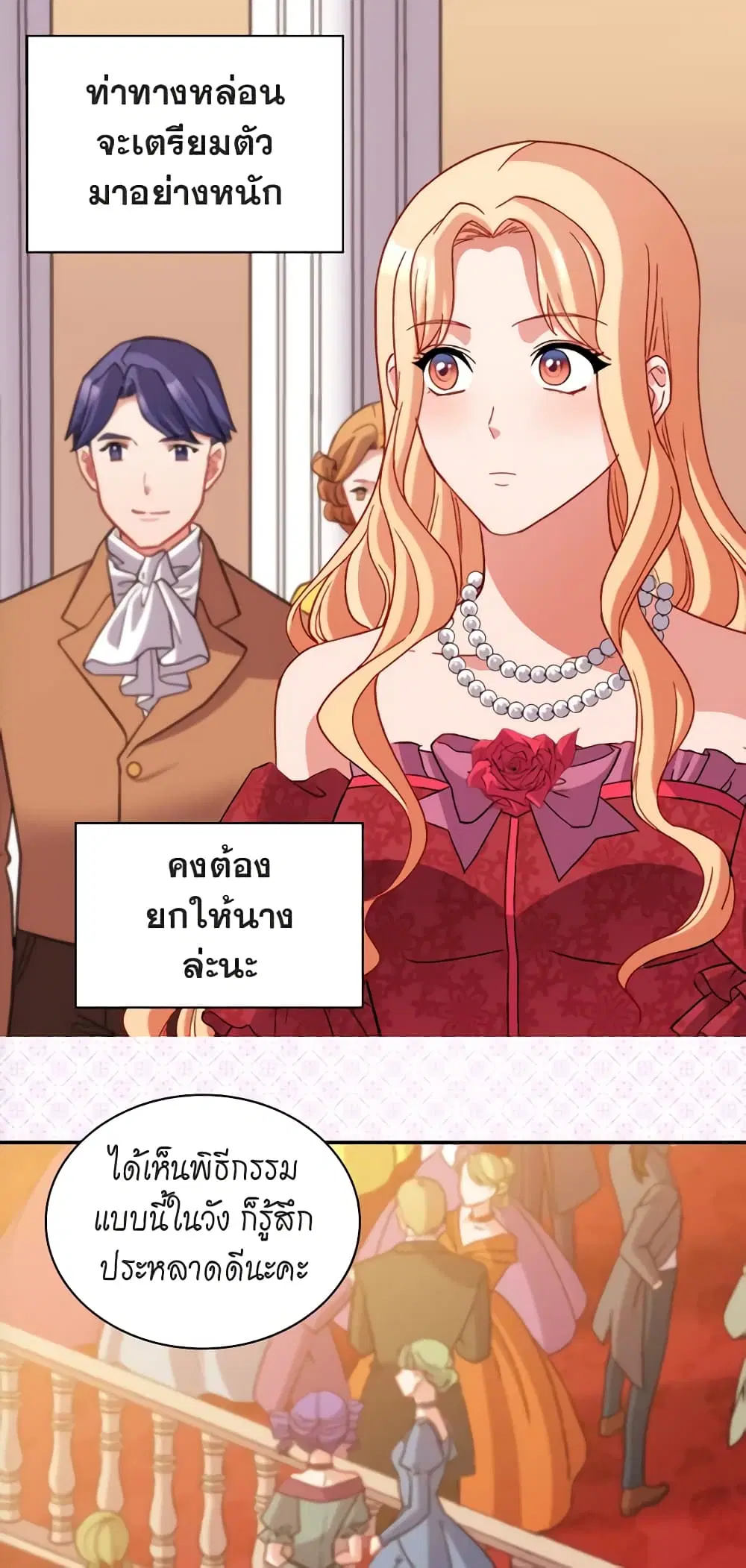 What It Takes to be a Villainess ตอนที่ 102 หน้า 10